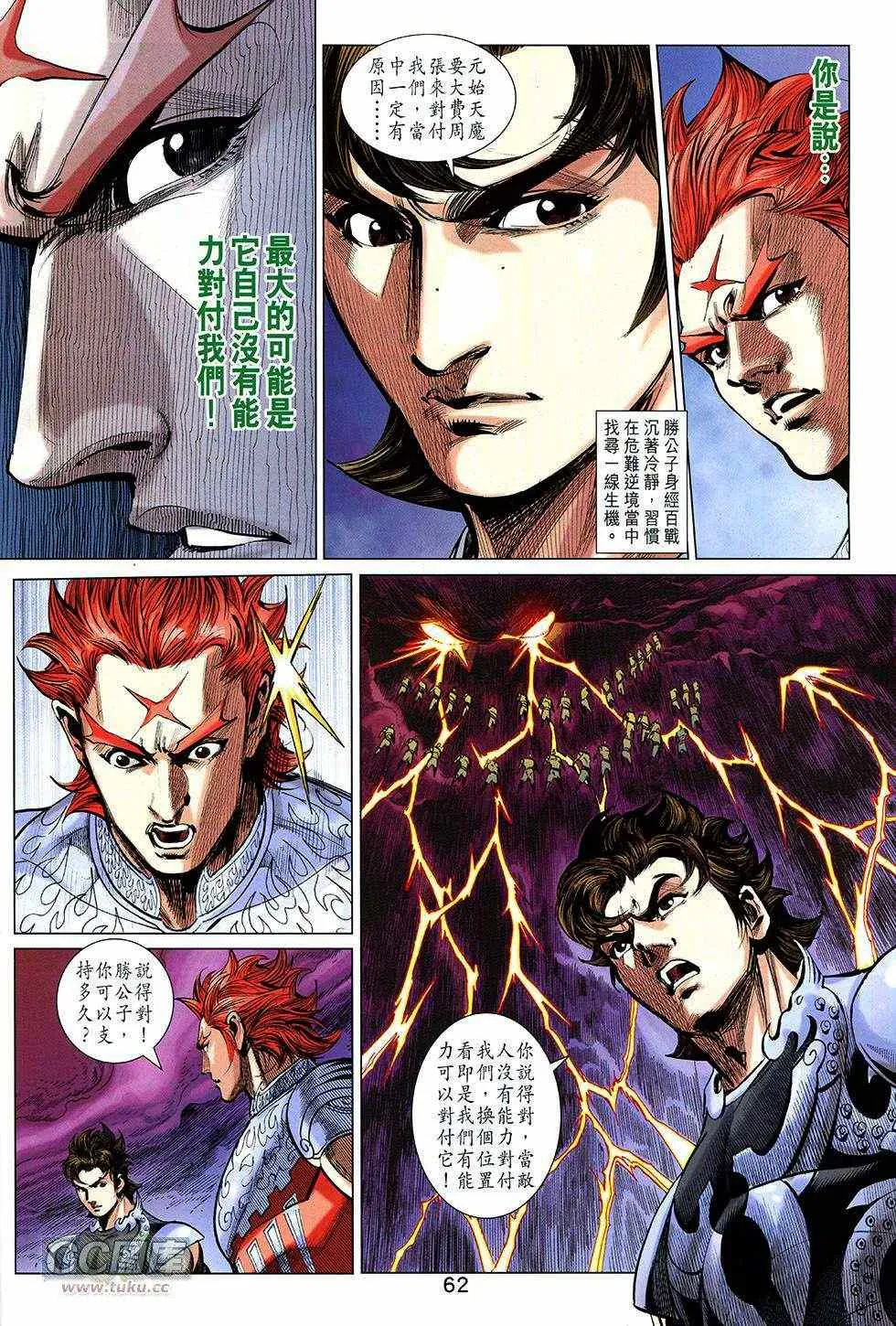 第267回 第61页