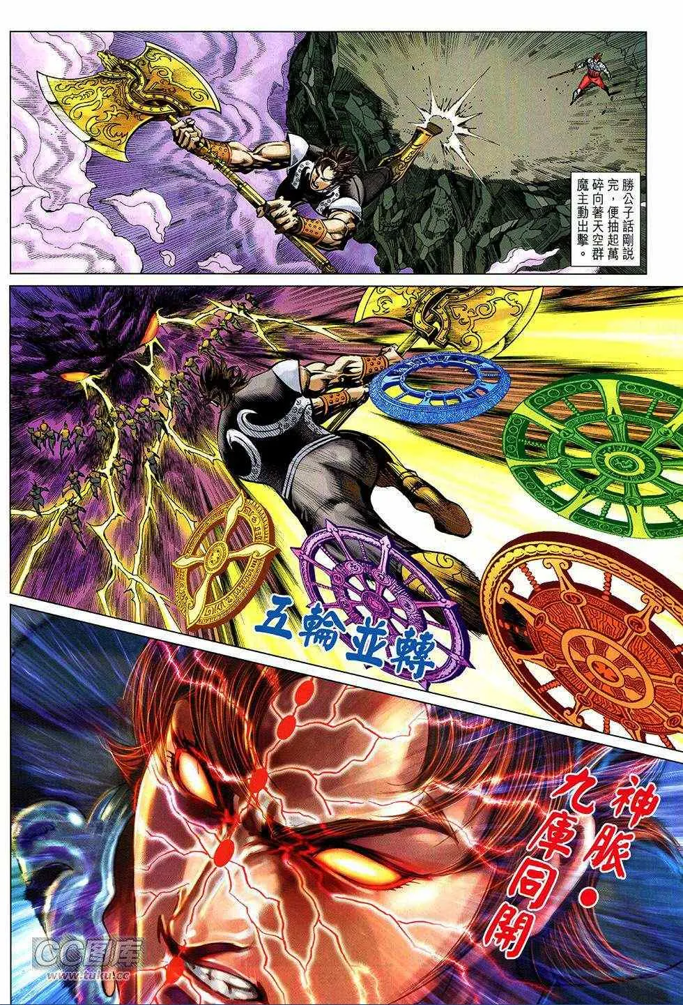 第267回 第63页