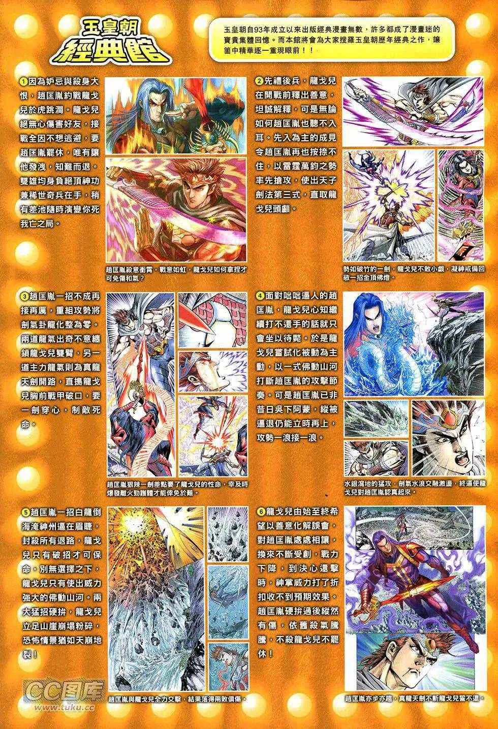 第267回 第66页