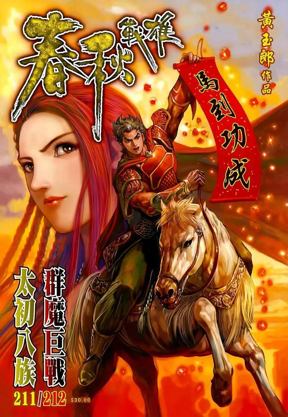 第212回 第1页