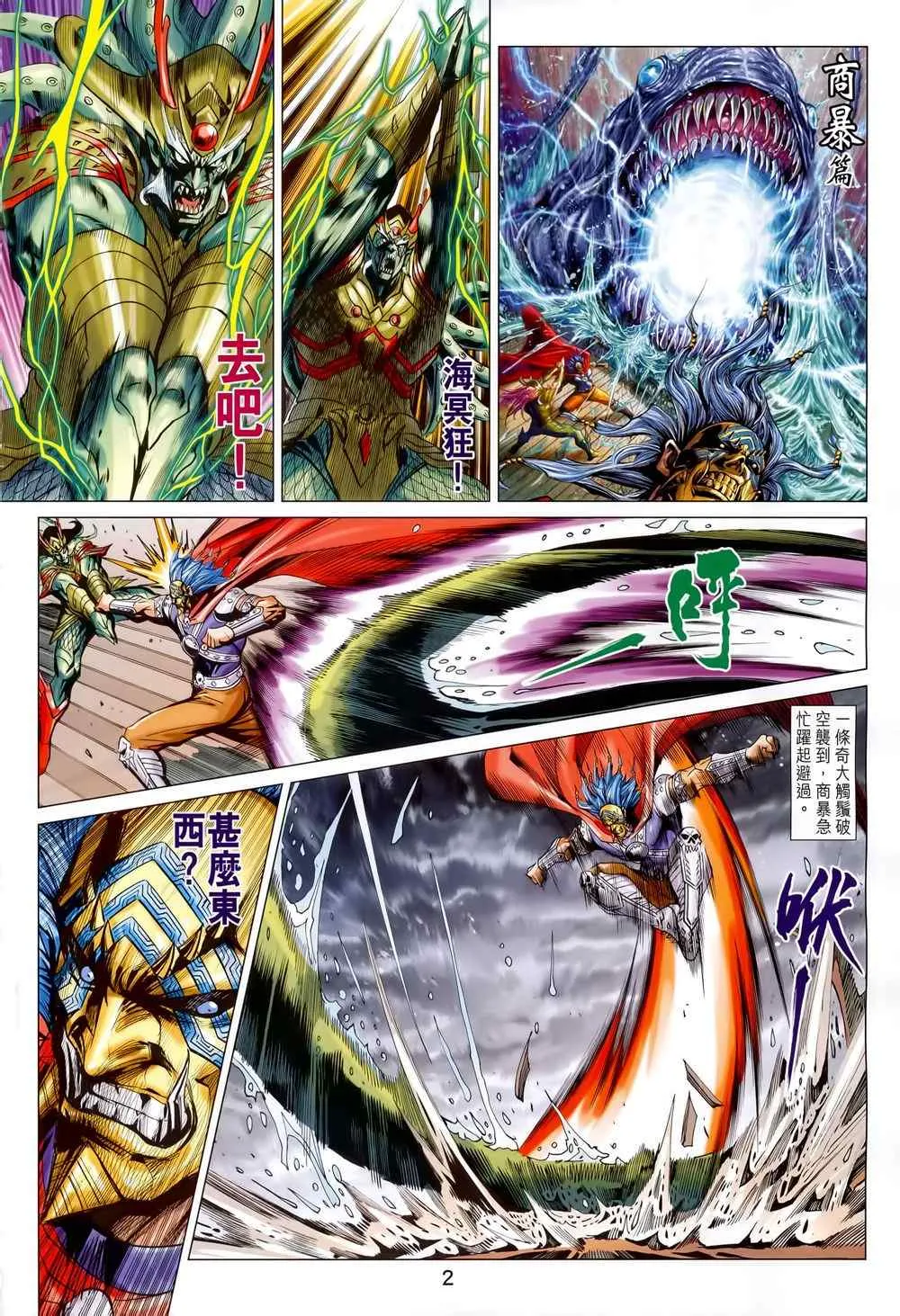第212回 第2页