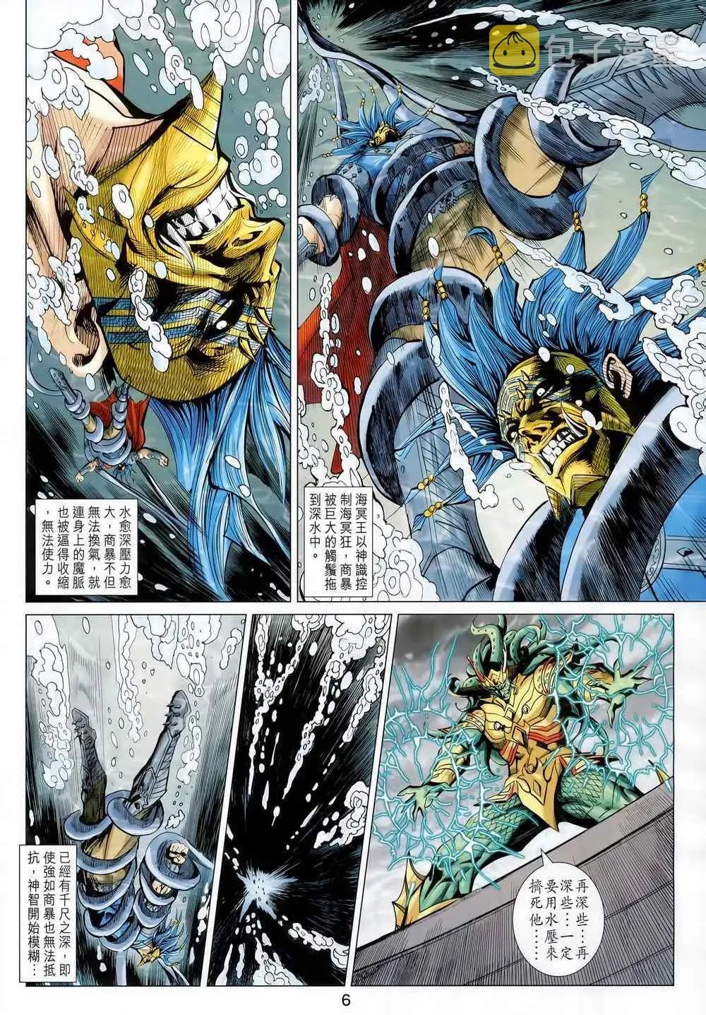 第212回 第6页