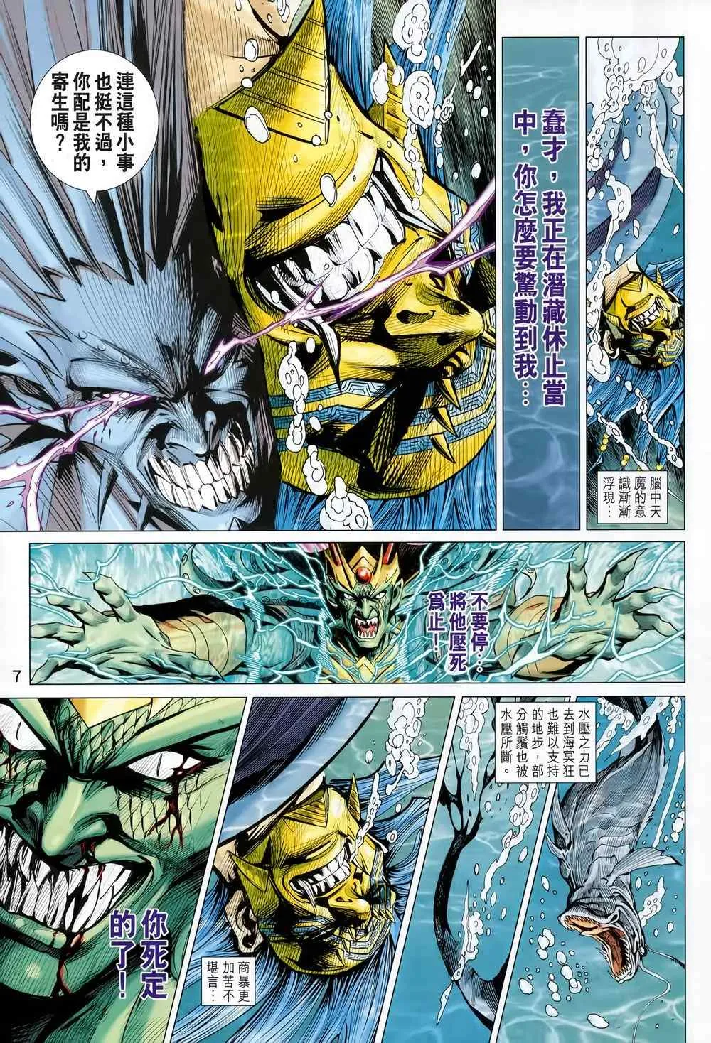 第212回 第7页