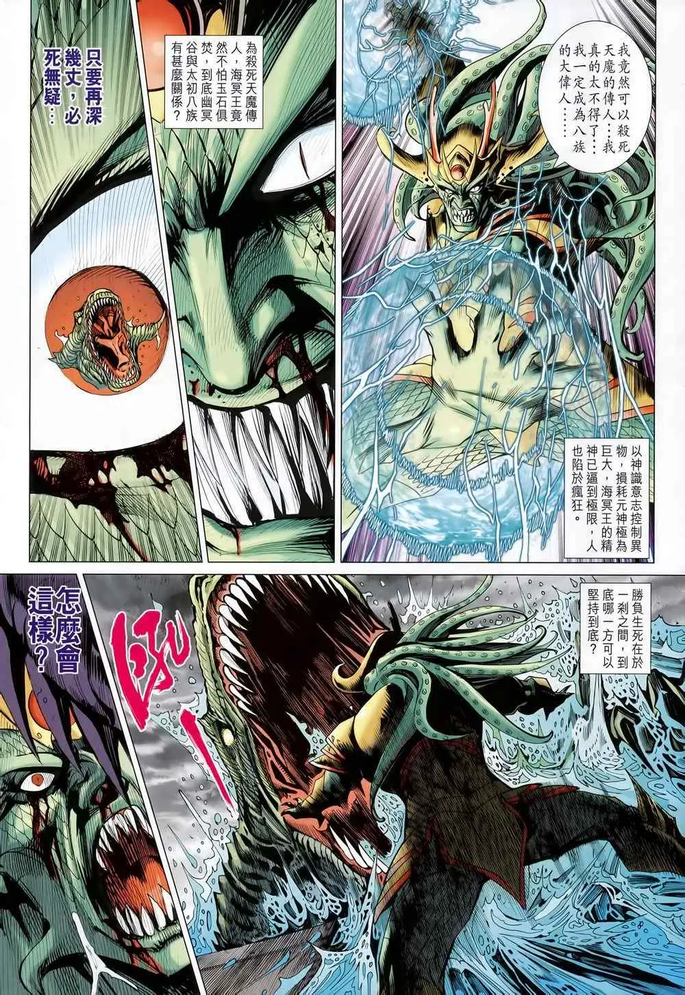 第212回 第8页