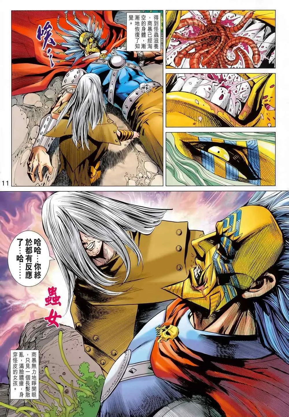 第212回 第10页