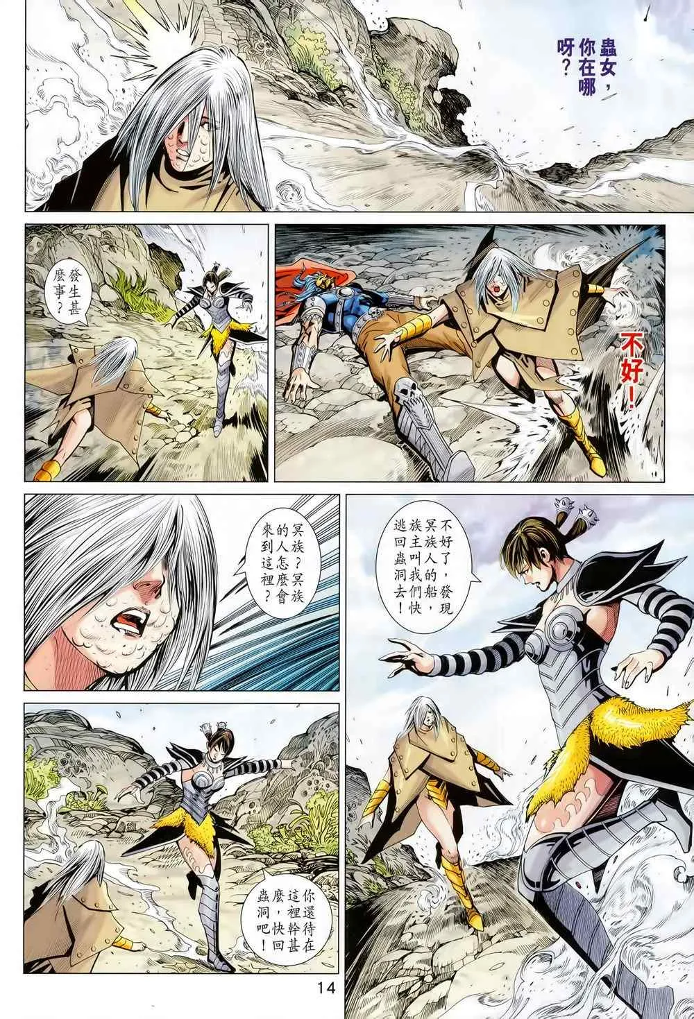 第212回 第13页