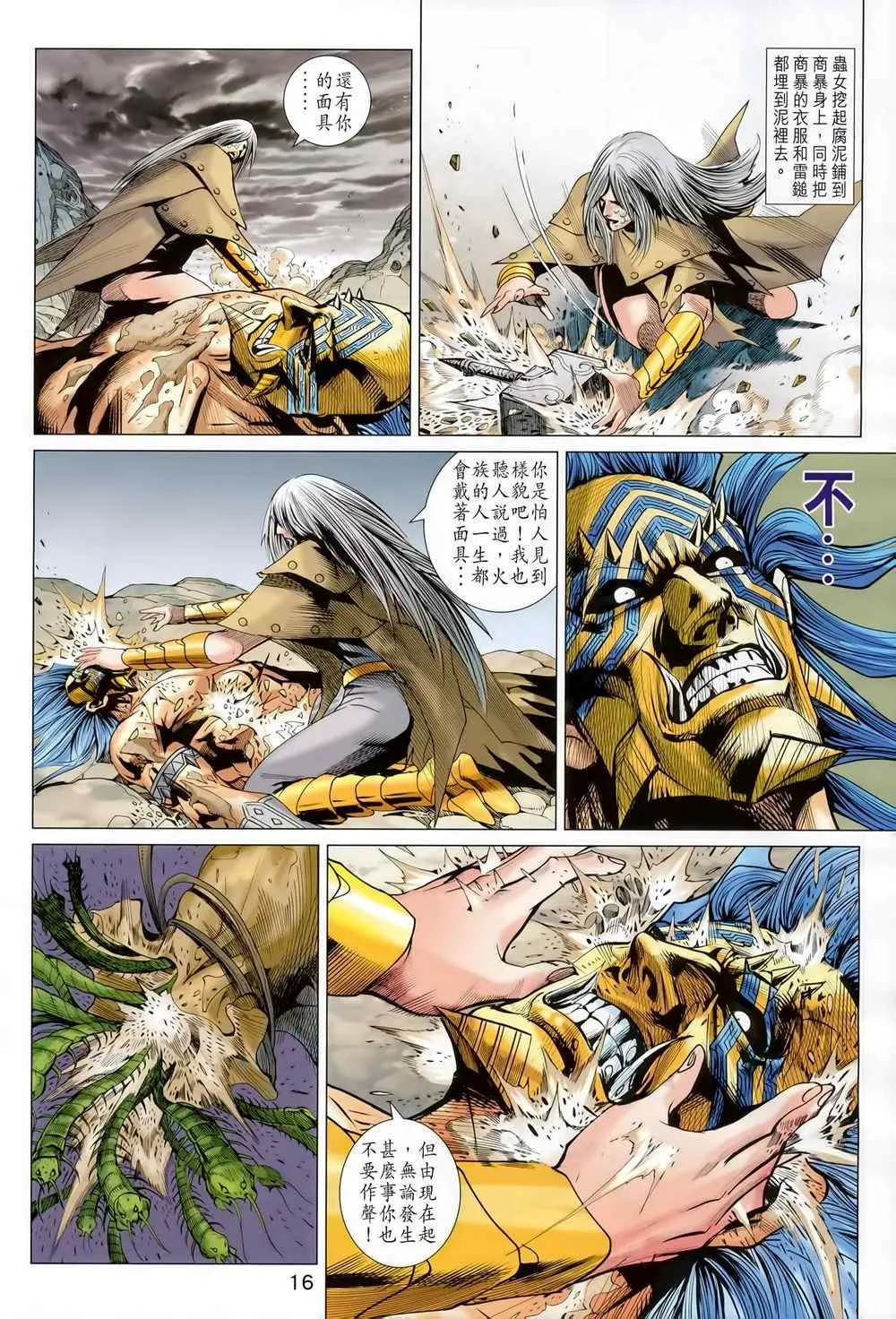 第212回 第15页