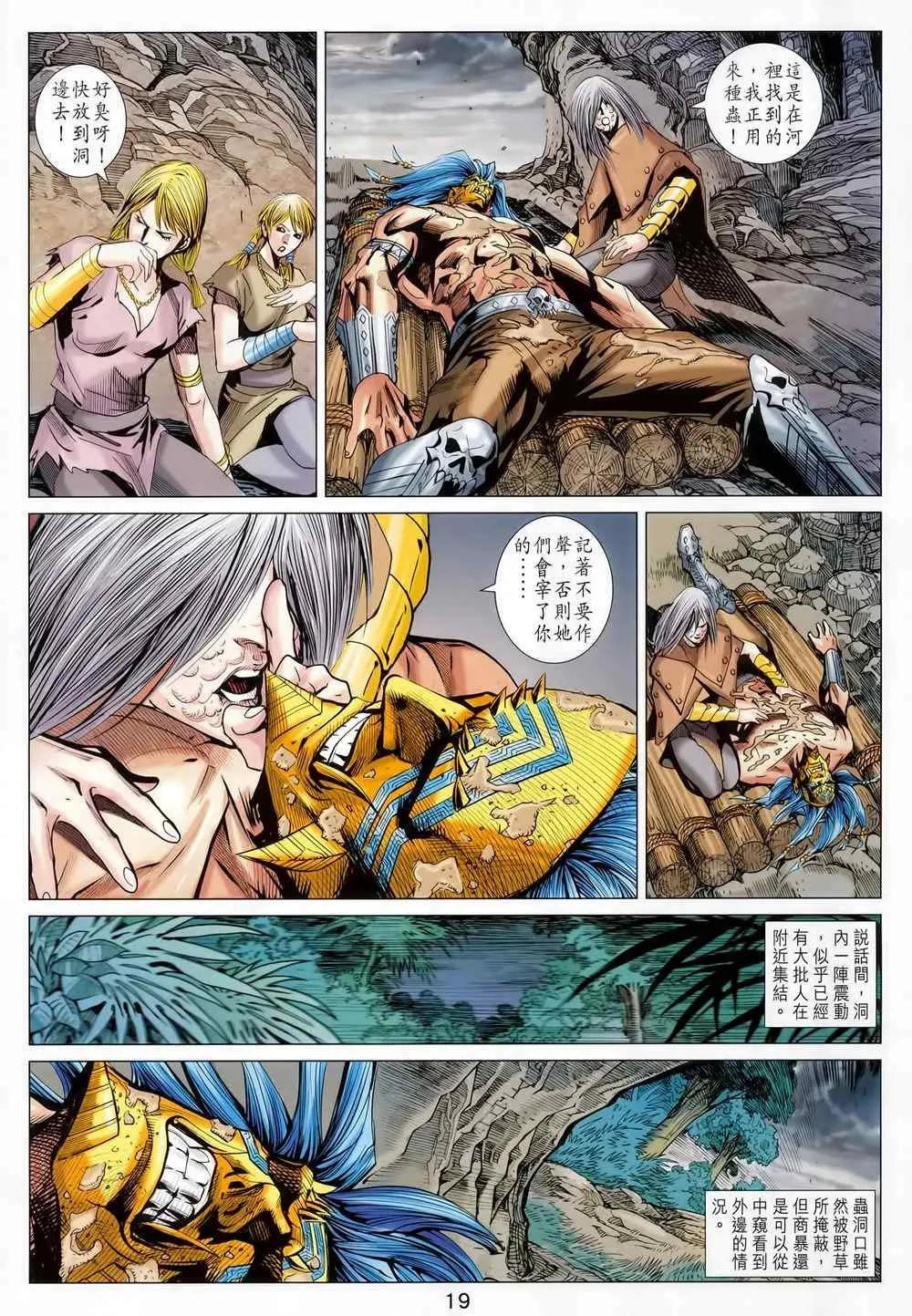 第212回 第17页
