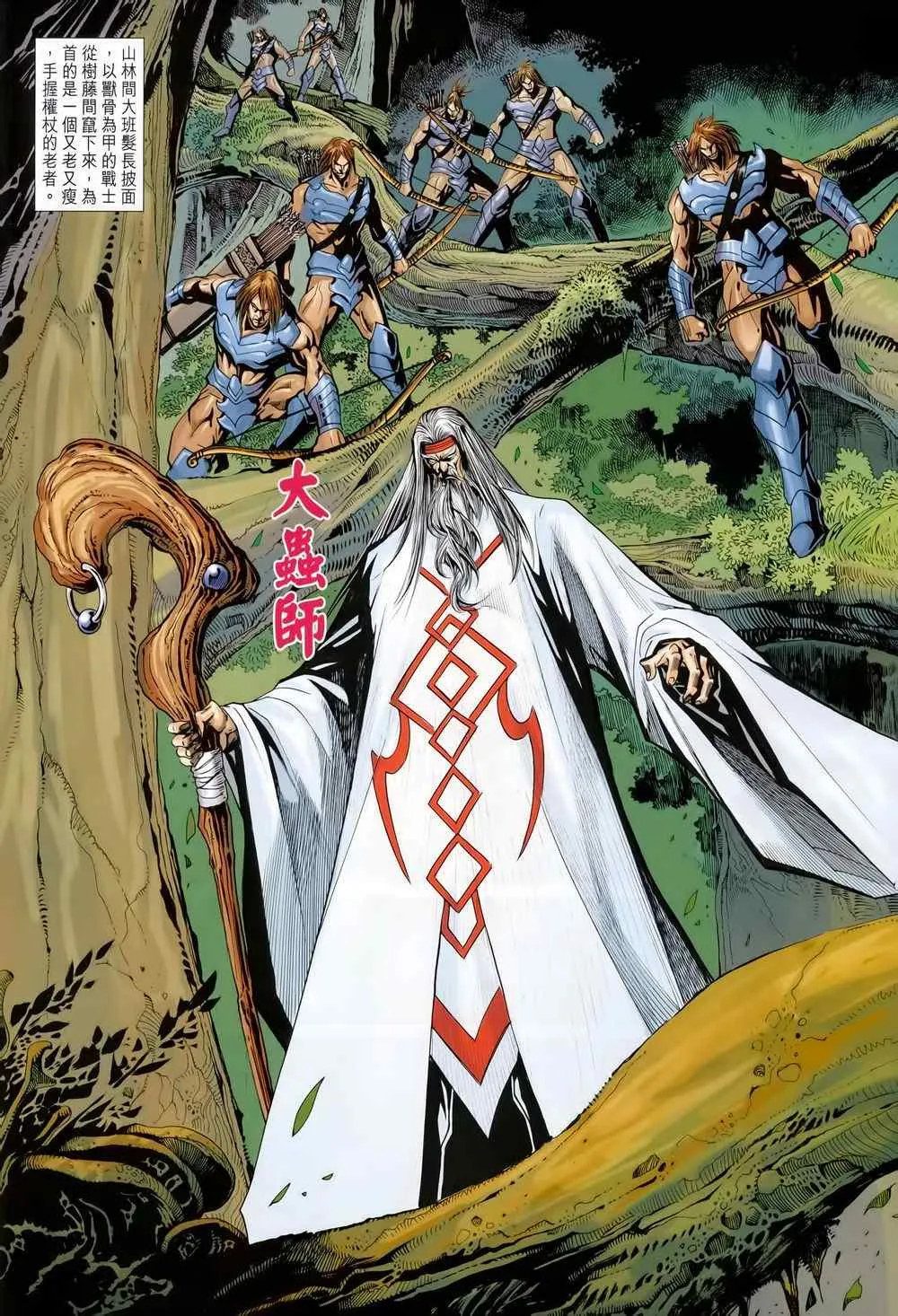 第212回 第18页