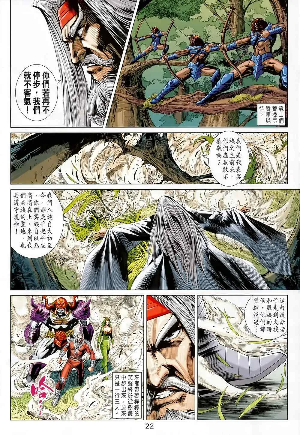 第212回 第20页