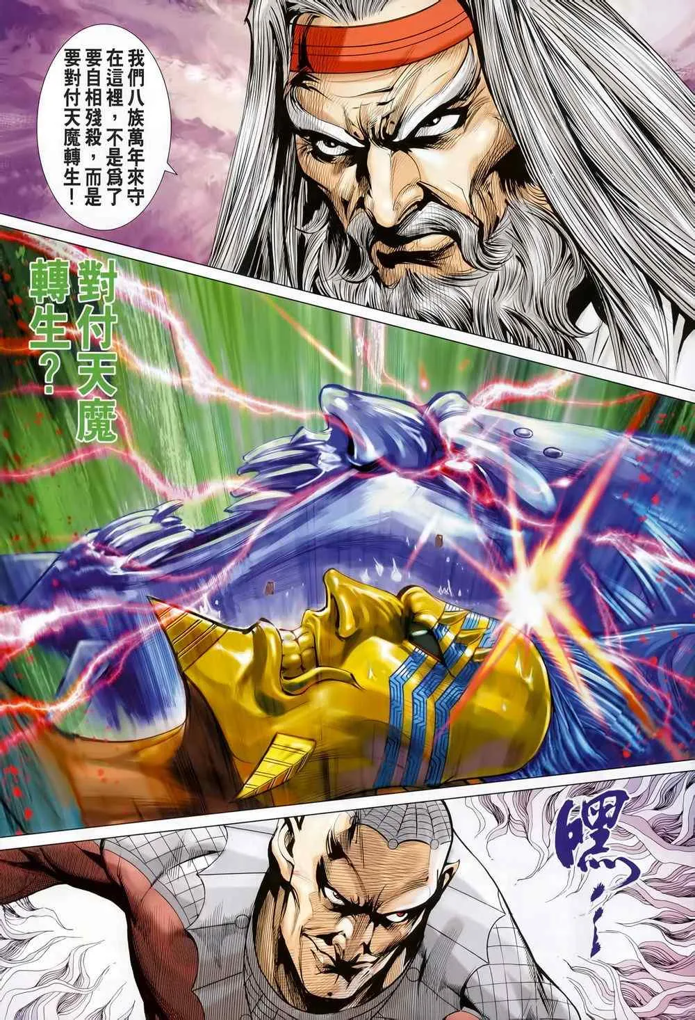 第212回 第22页