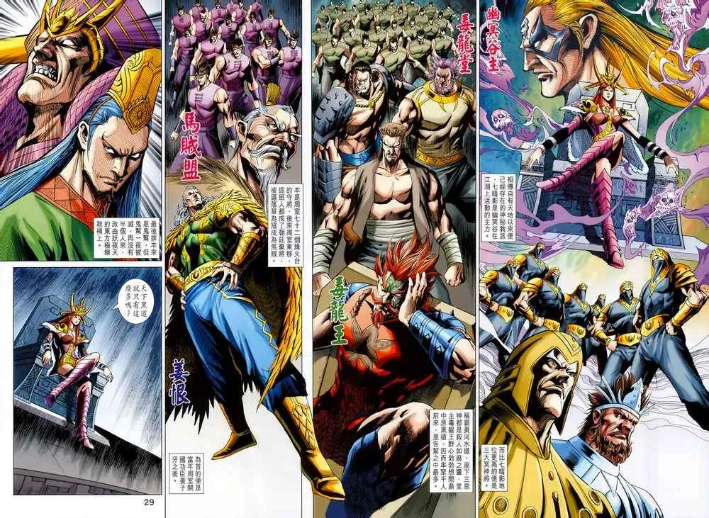 第212回 第26页