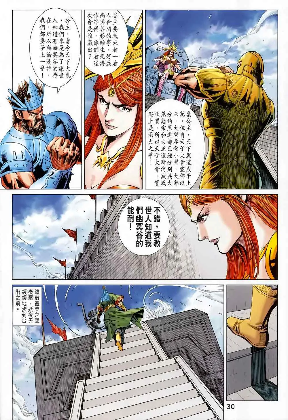 第212回 第27页