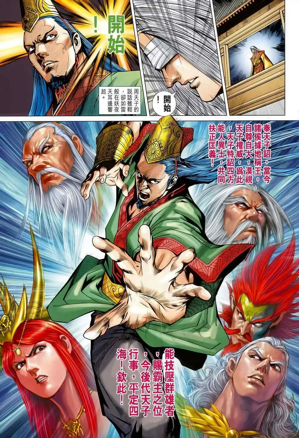 第212回 第28页