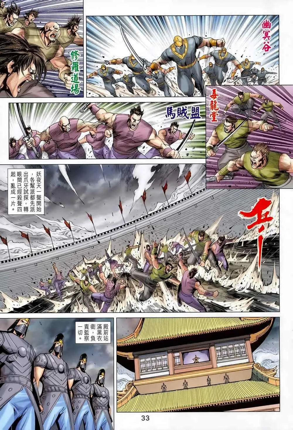 第212回 第30页