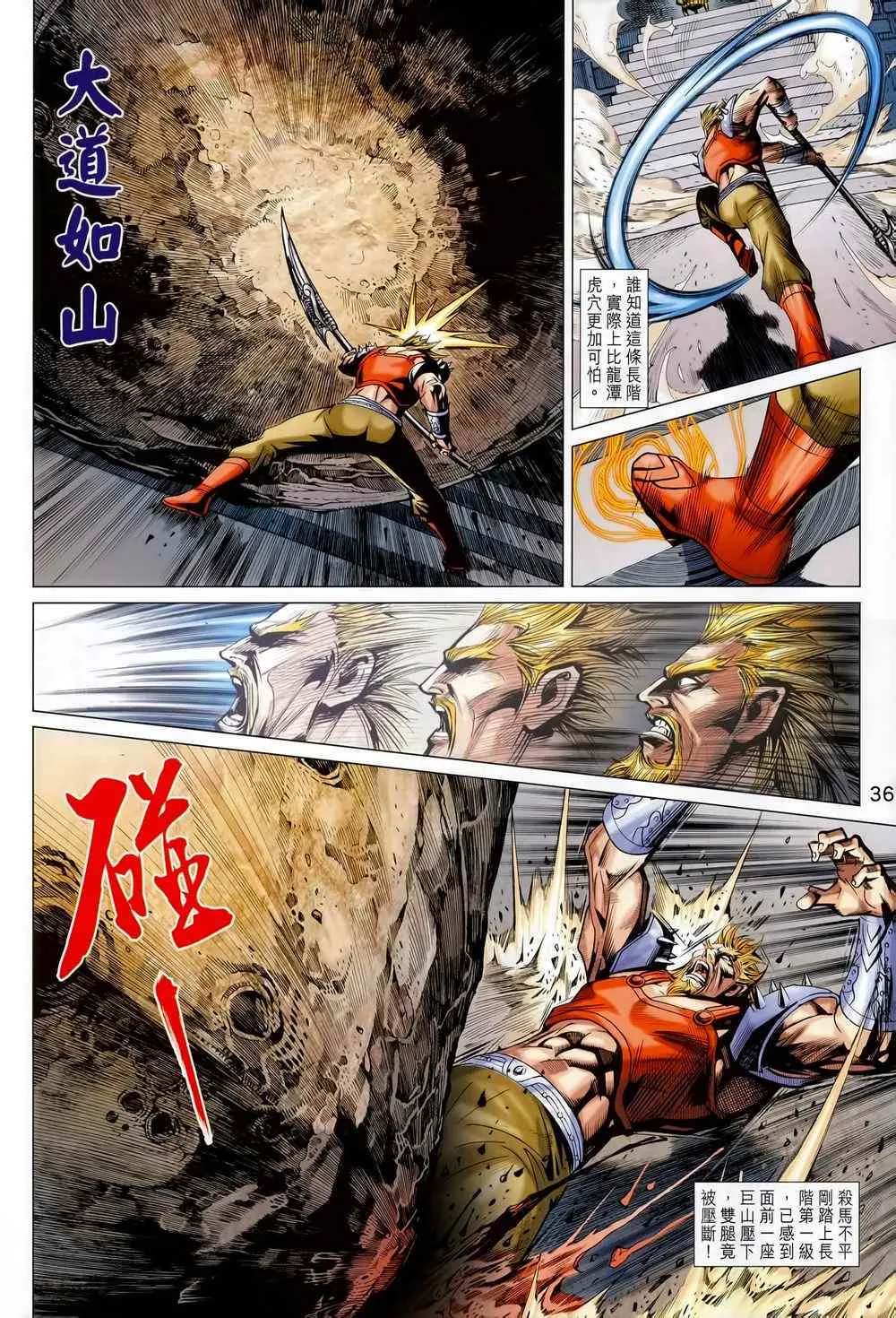 第212回 第32页