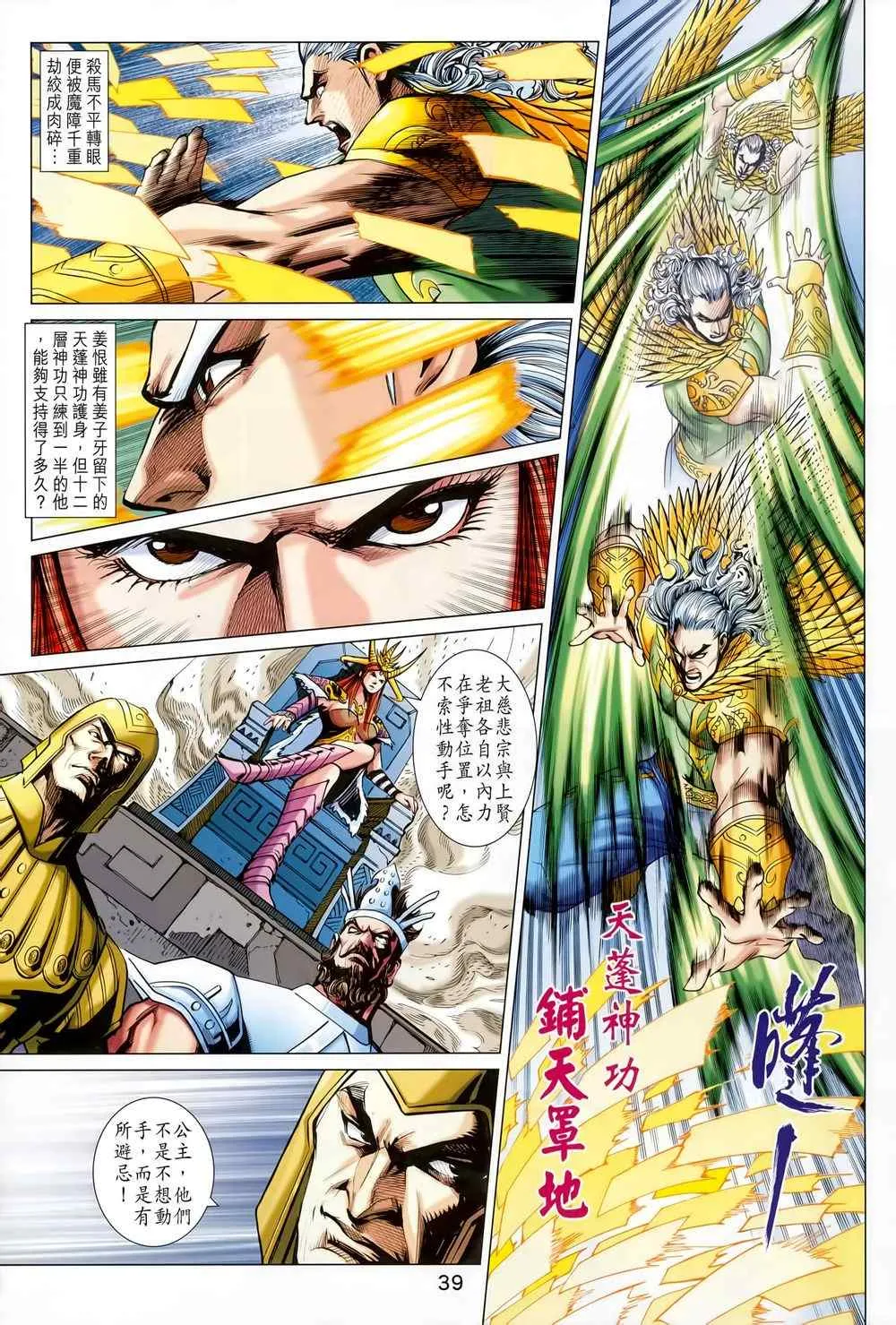 第212回 第35页