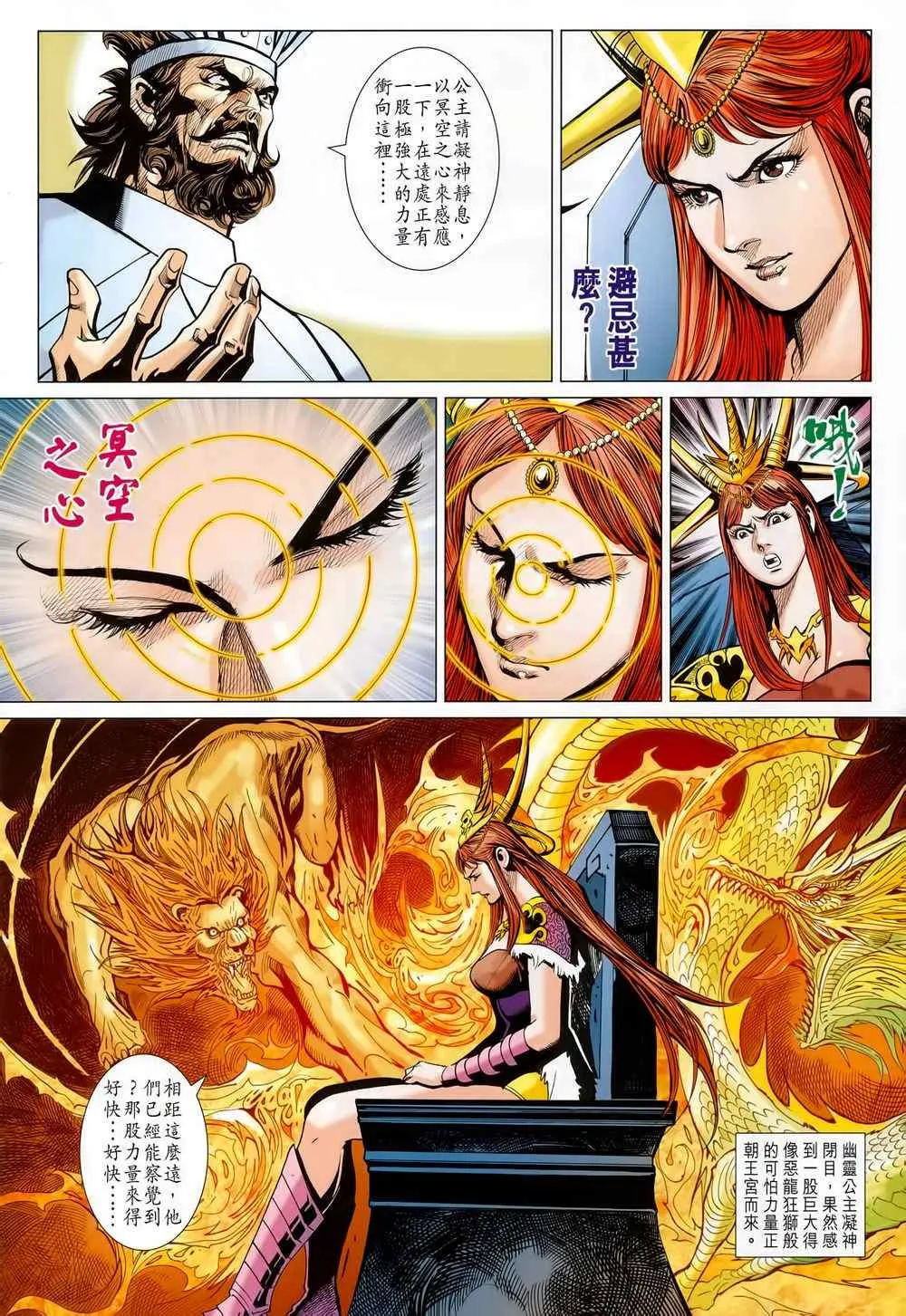 第212回 第36页