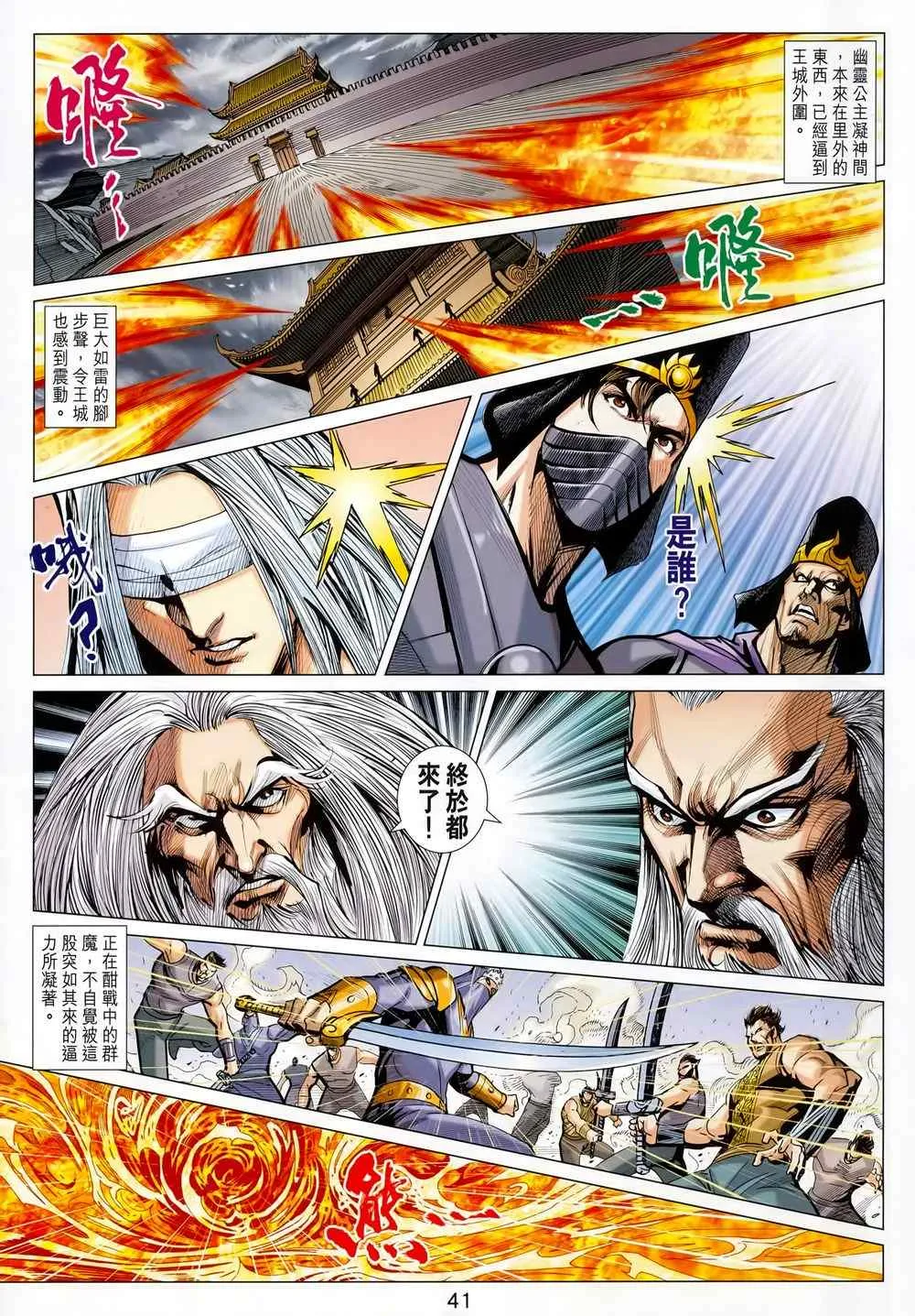 第212回 第37页