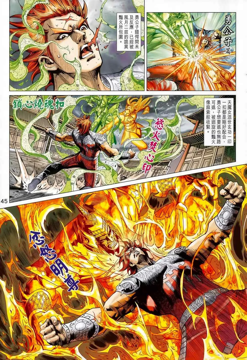 第212回 第40页