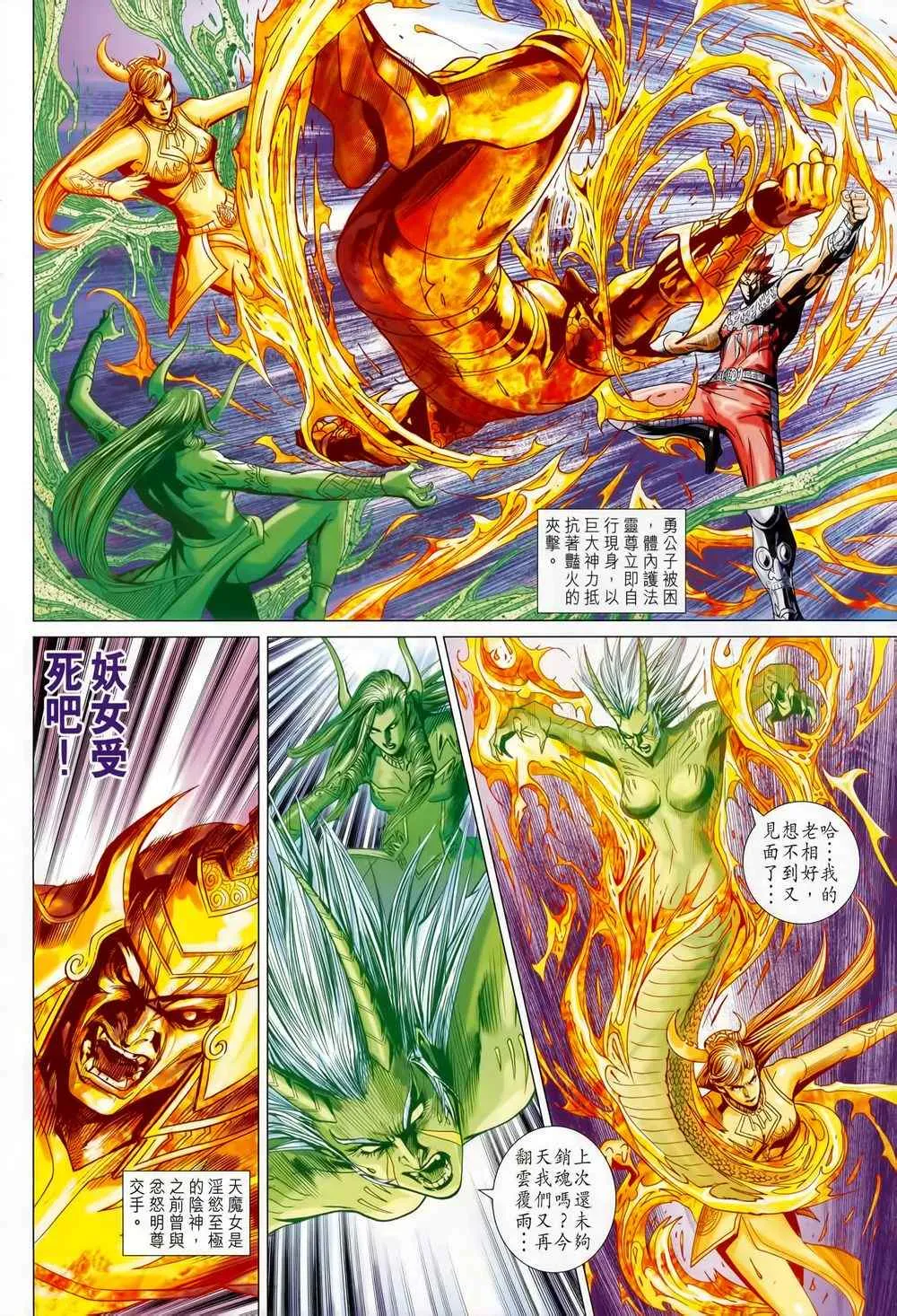 第212回 第41页