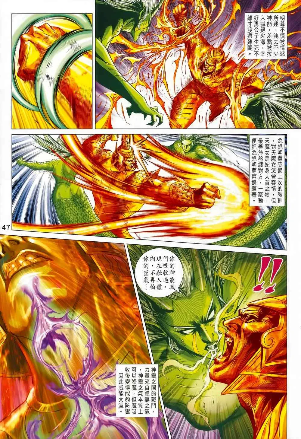 第212回 第42页