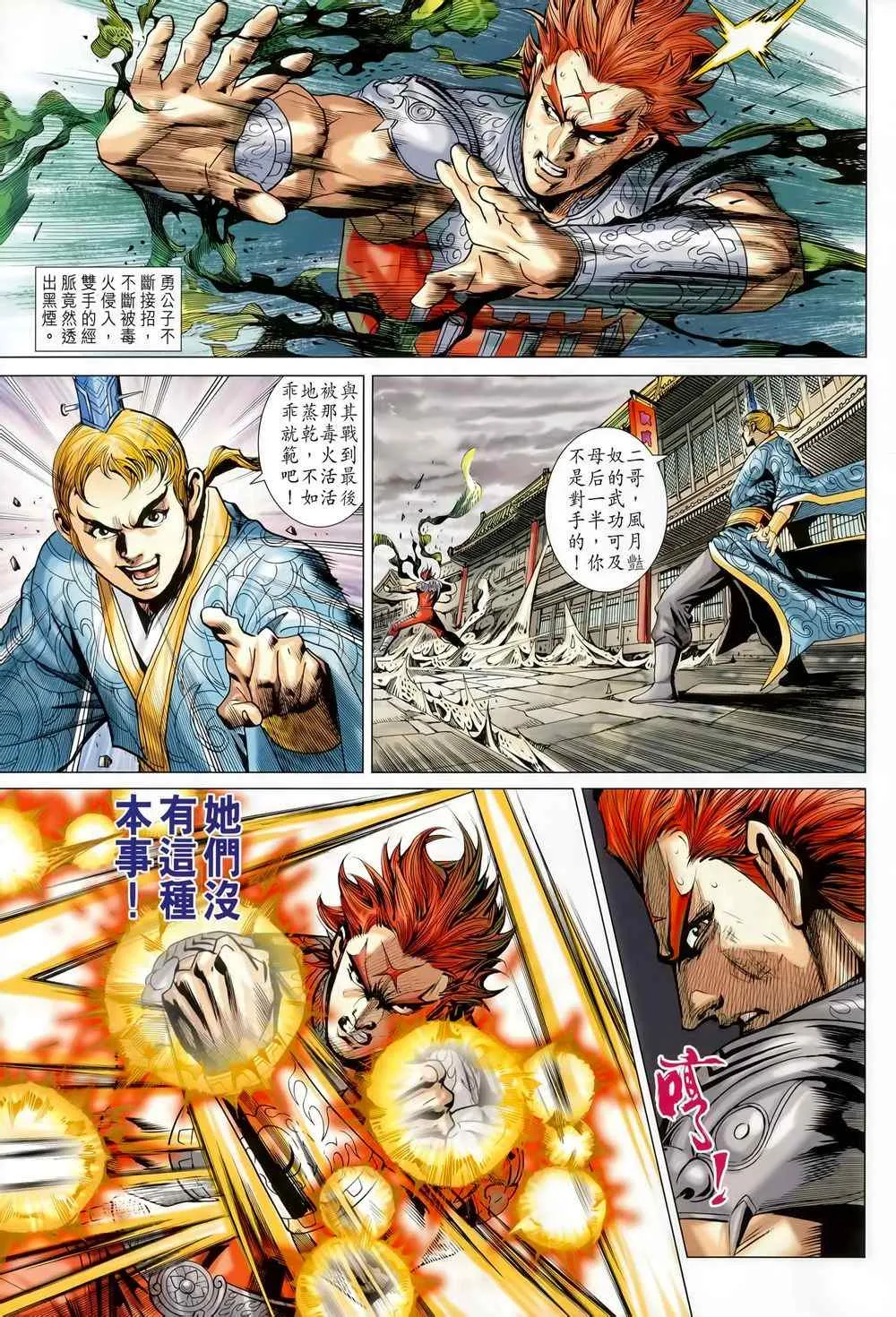 第212回 第46页