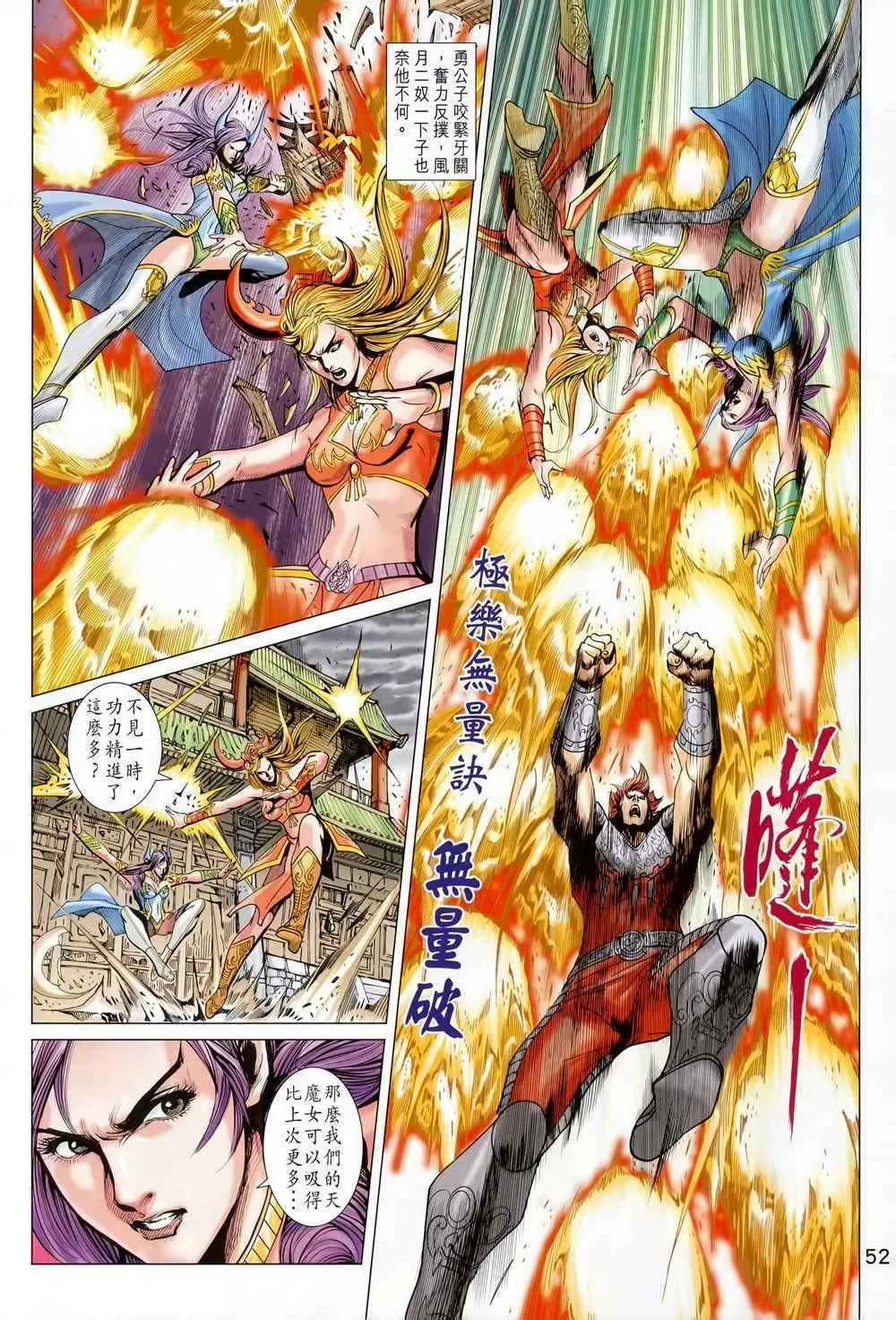 第212回 第47页