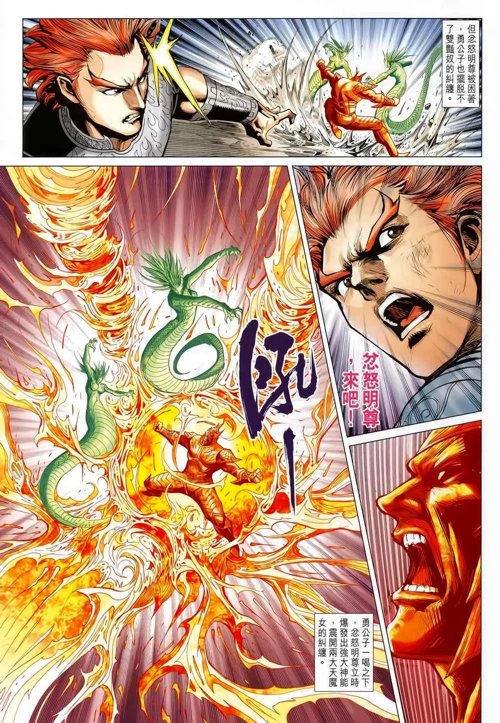 第212回 第48页