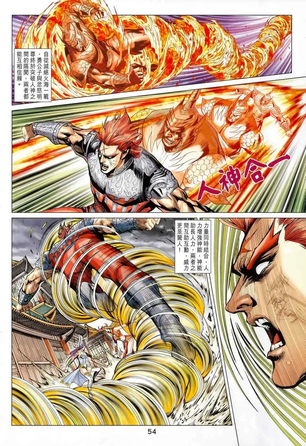 第212回 第49页