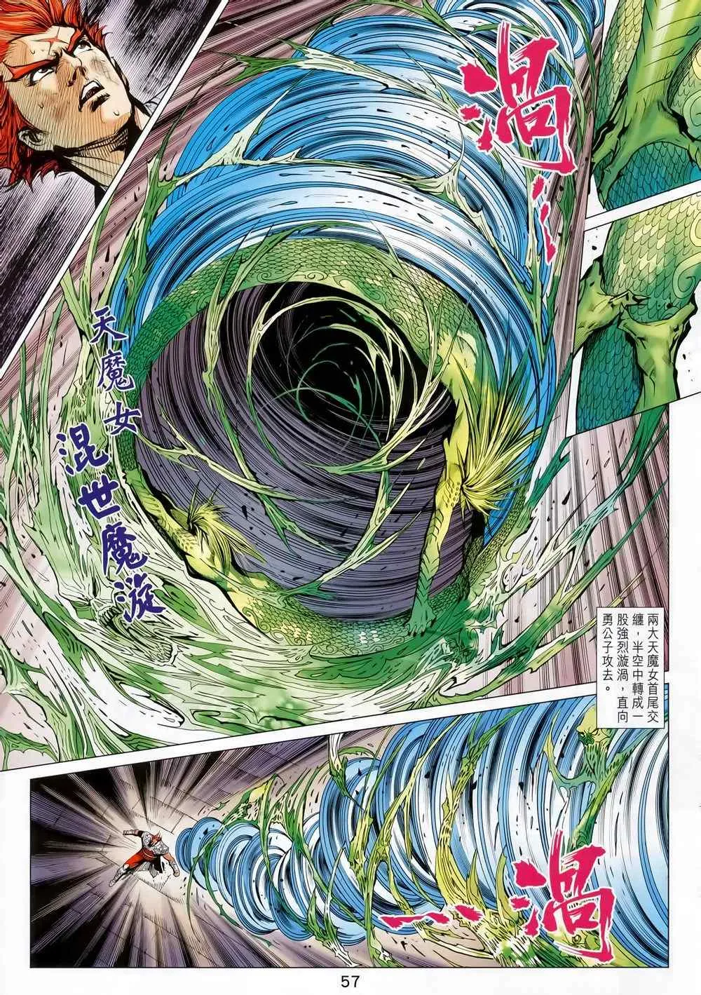 第212回 第52页