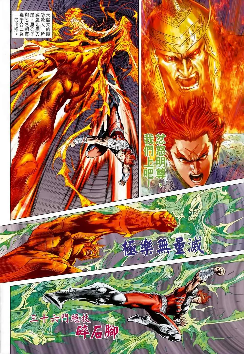 第212回 第53页