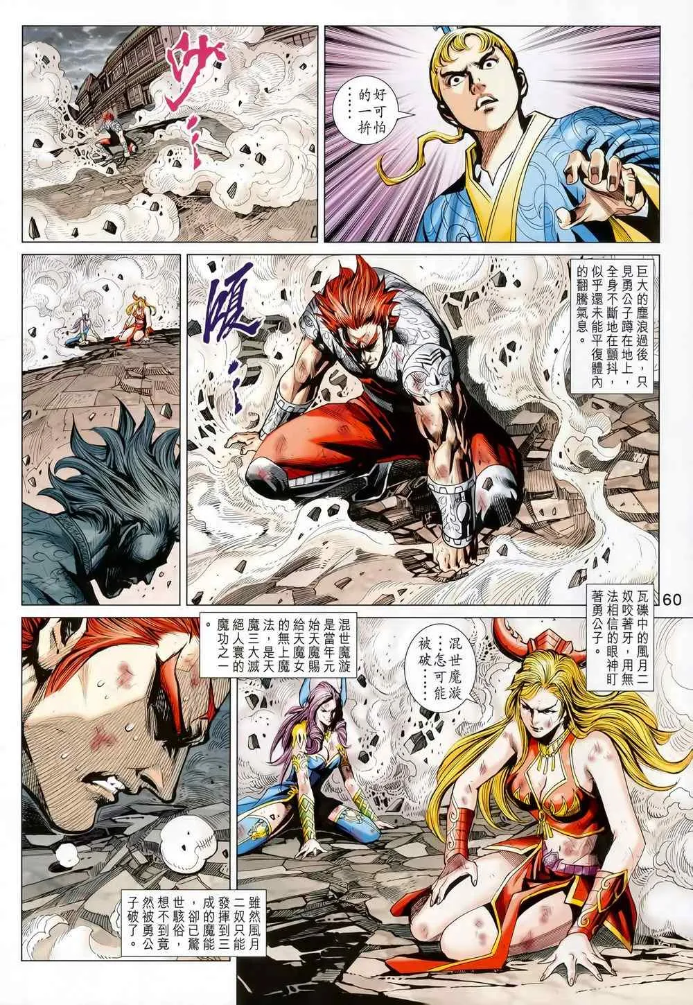 第212回 第55页