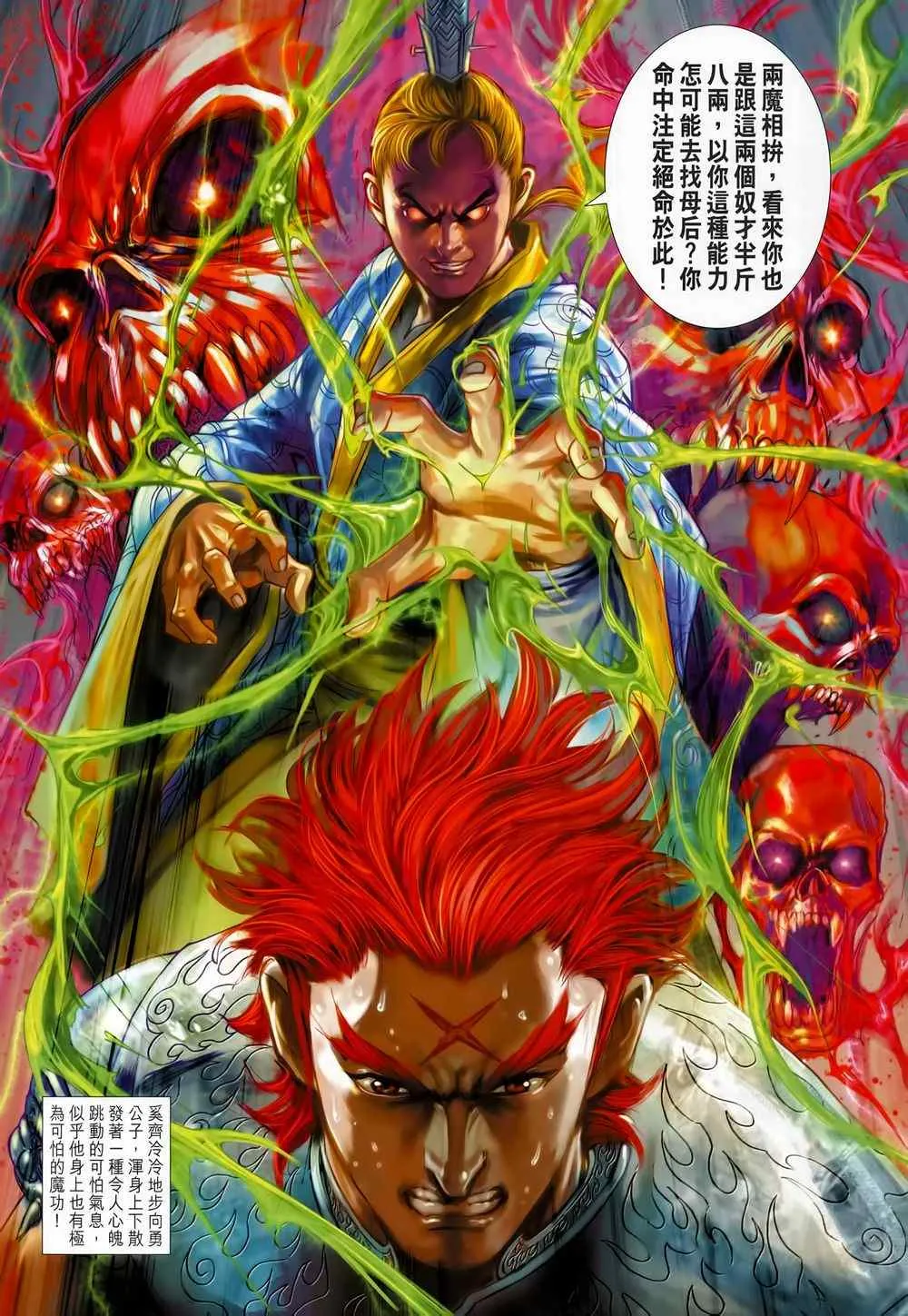 第212回 第56页