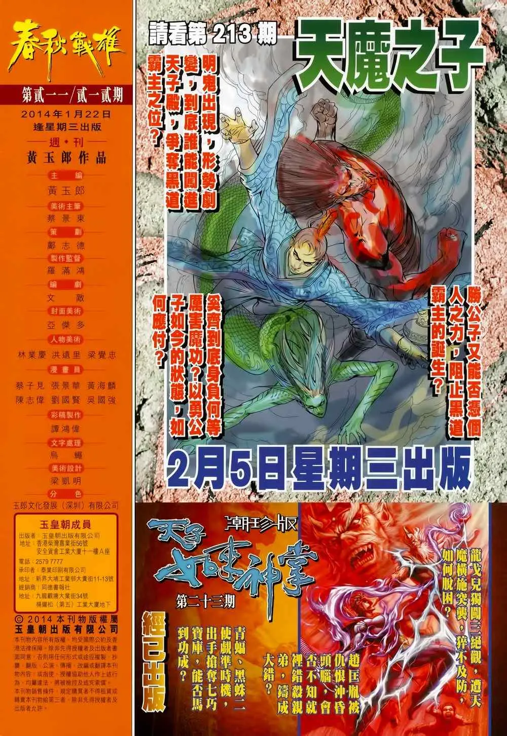 第212回 第57页