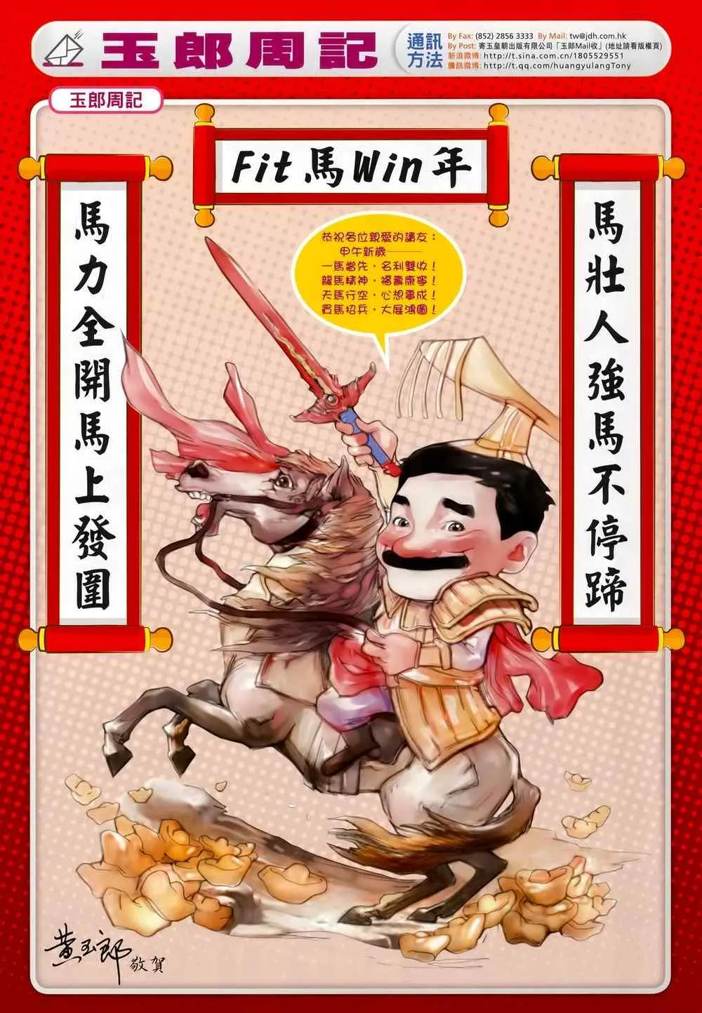 第212回 第58页