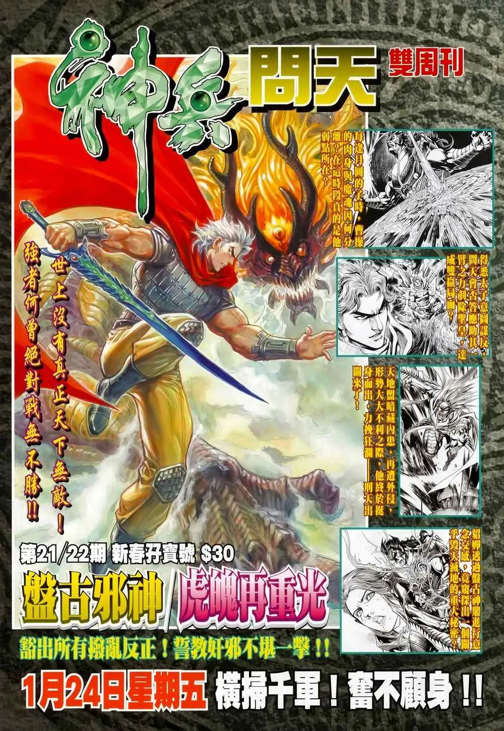 第212回 第59页