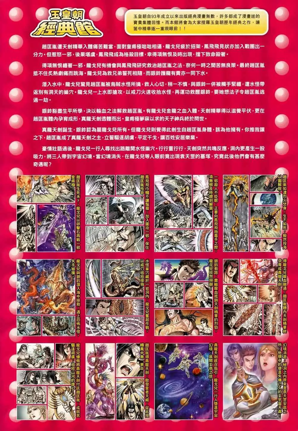 第212回 第60页