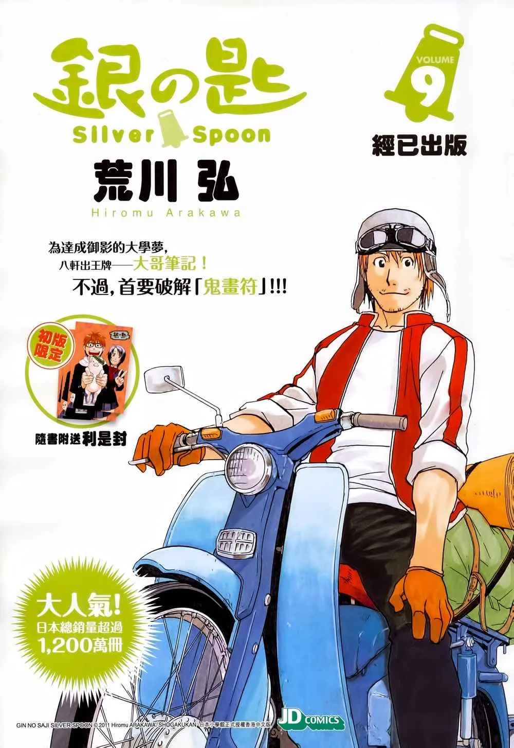 第212回 第62页