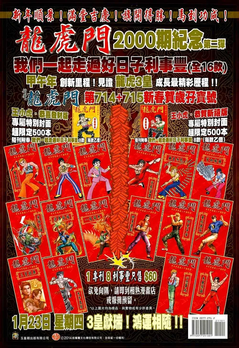 第212回 第63页