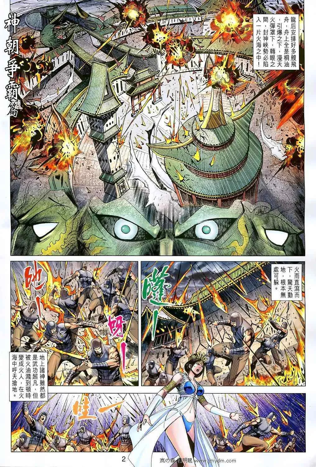 第107回 第2页