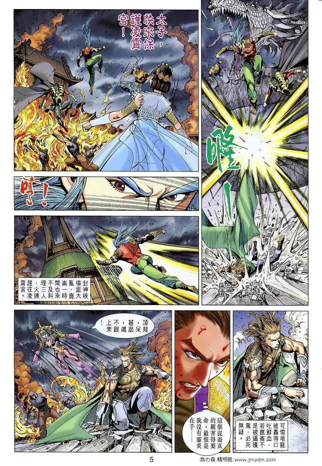 第107回 第5页