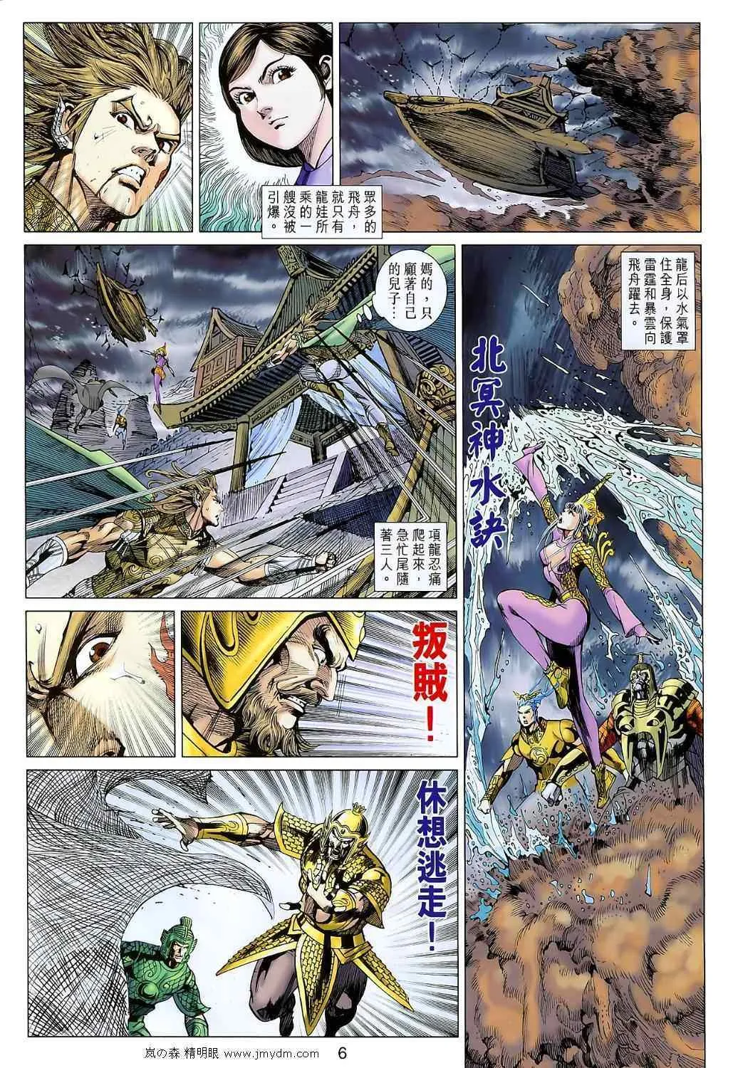 第107回 第6页