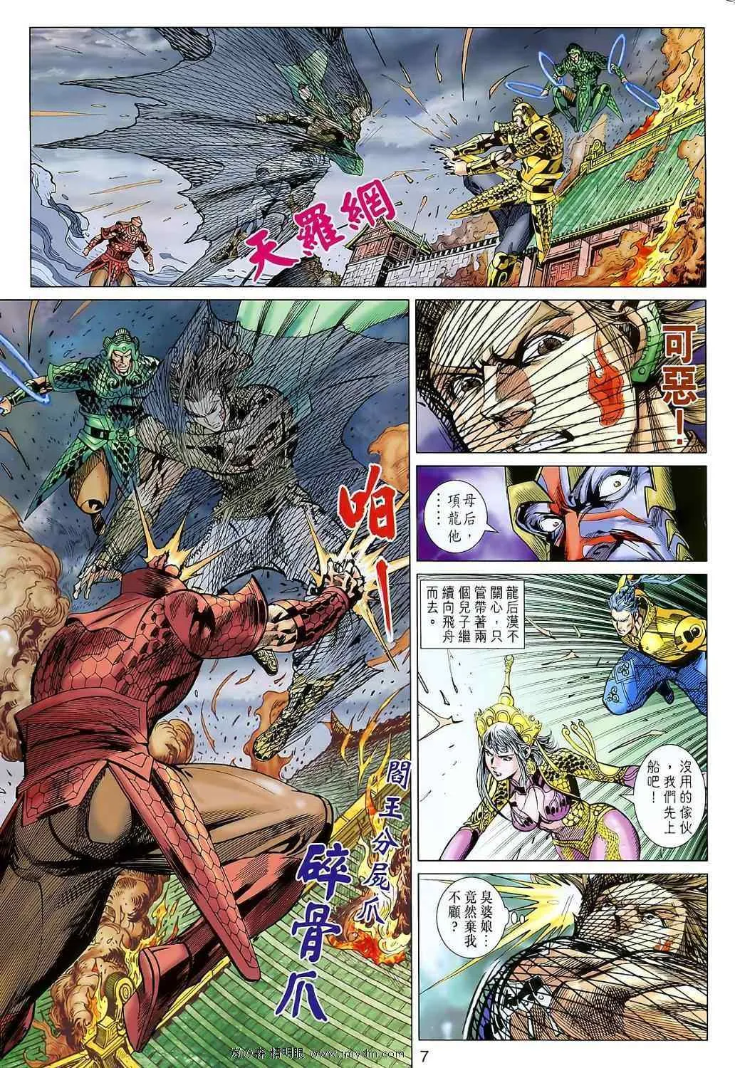 第107回 第7页