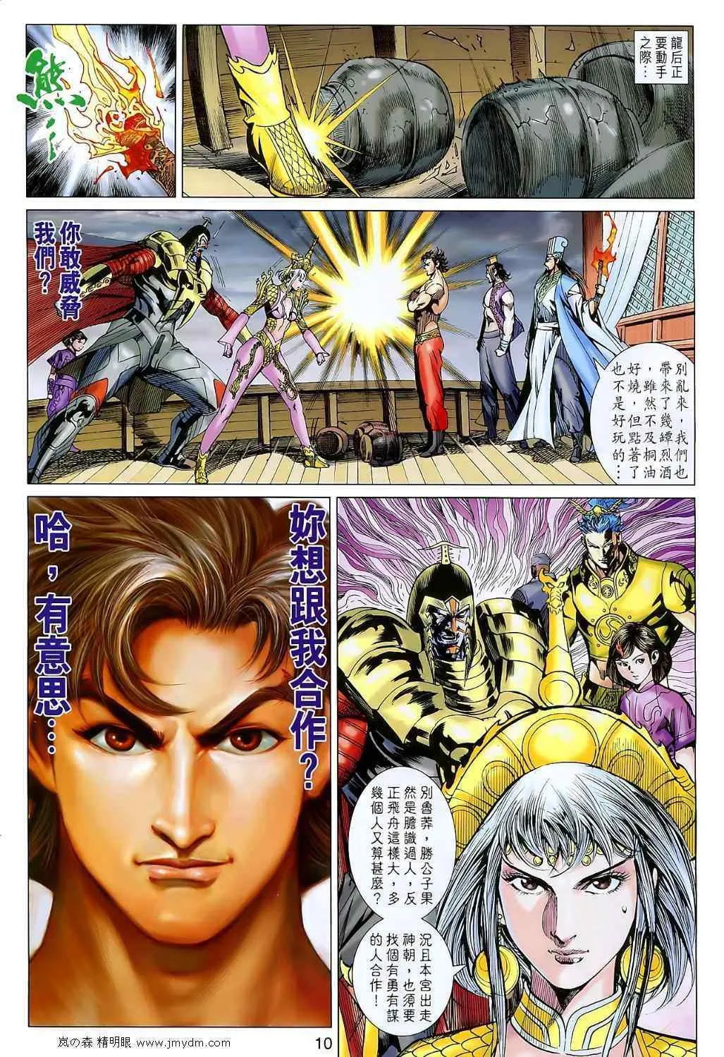 第107回 第10页