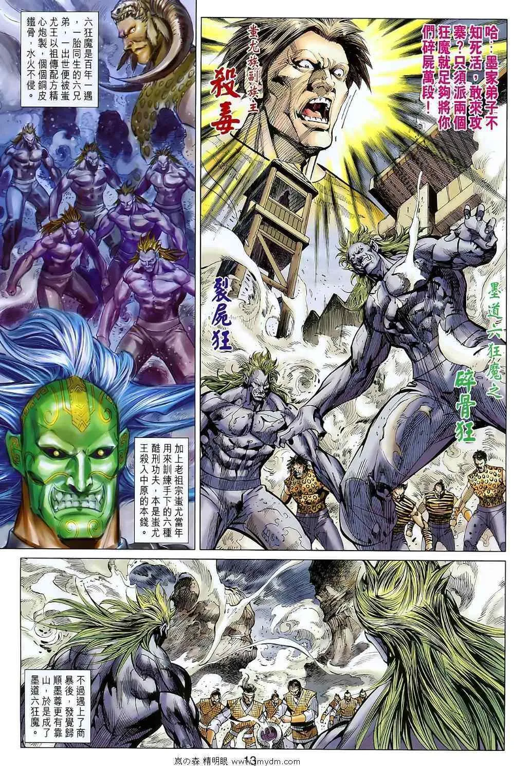 第107回 第13页