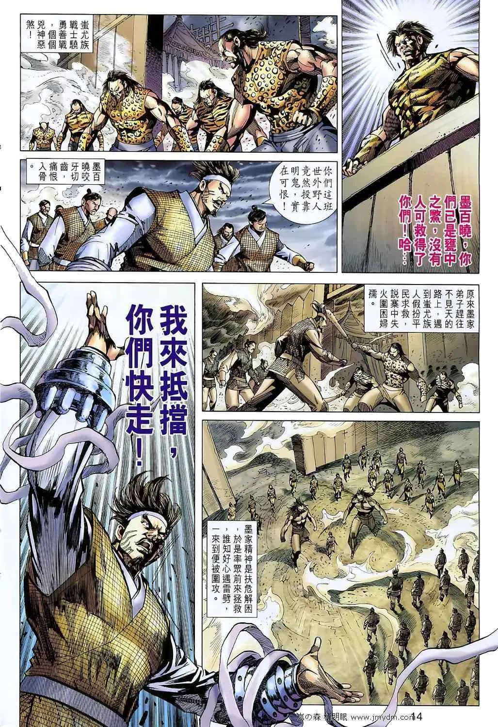 第107回 第14页