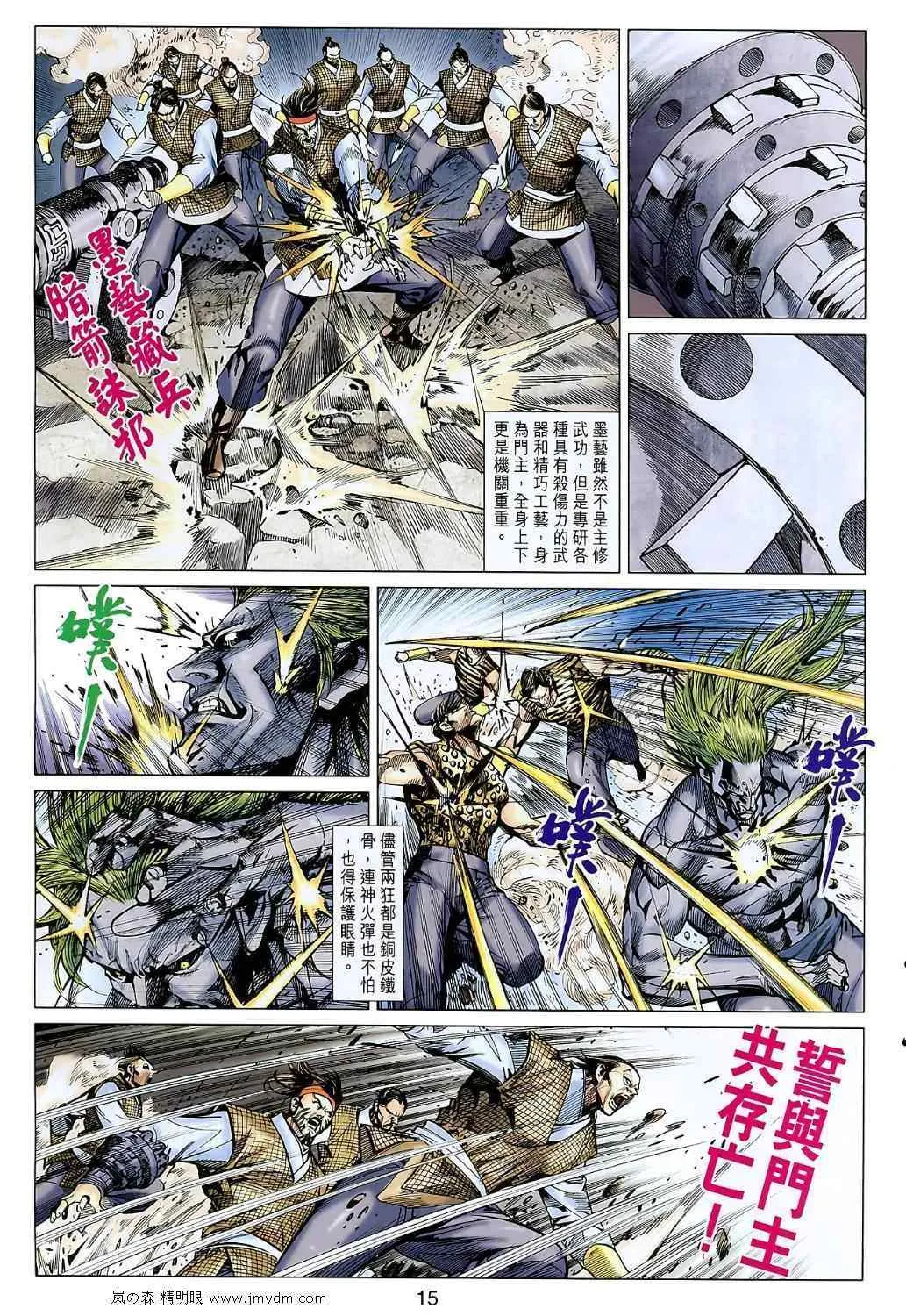第107回 第15页