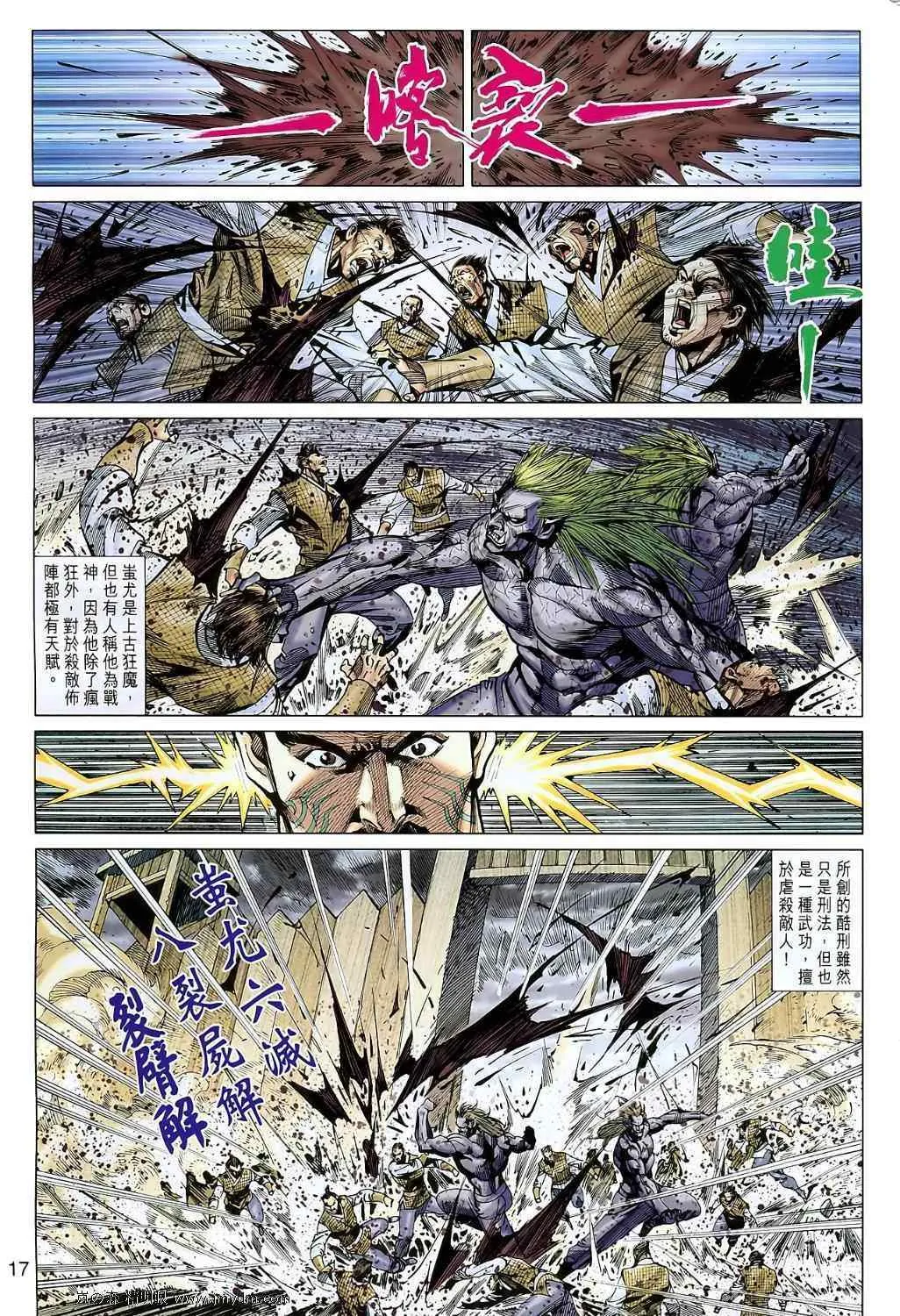 第107回 第17页