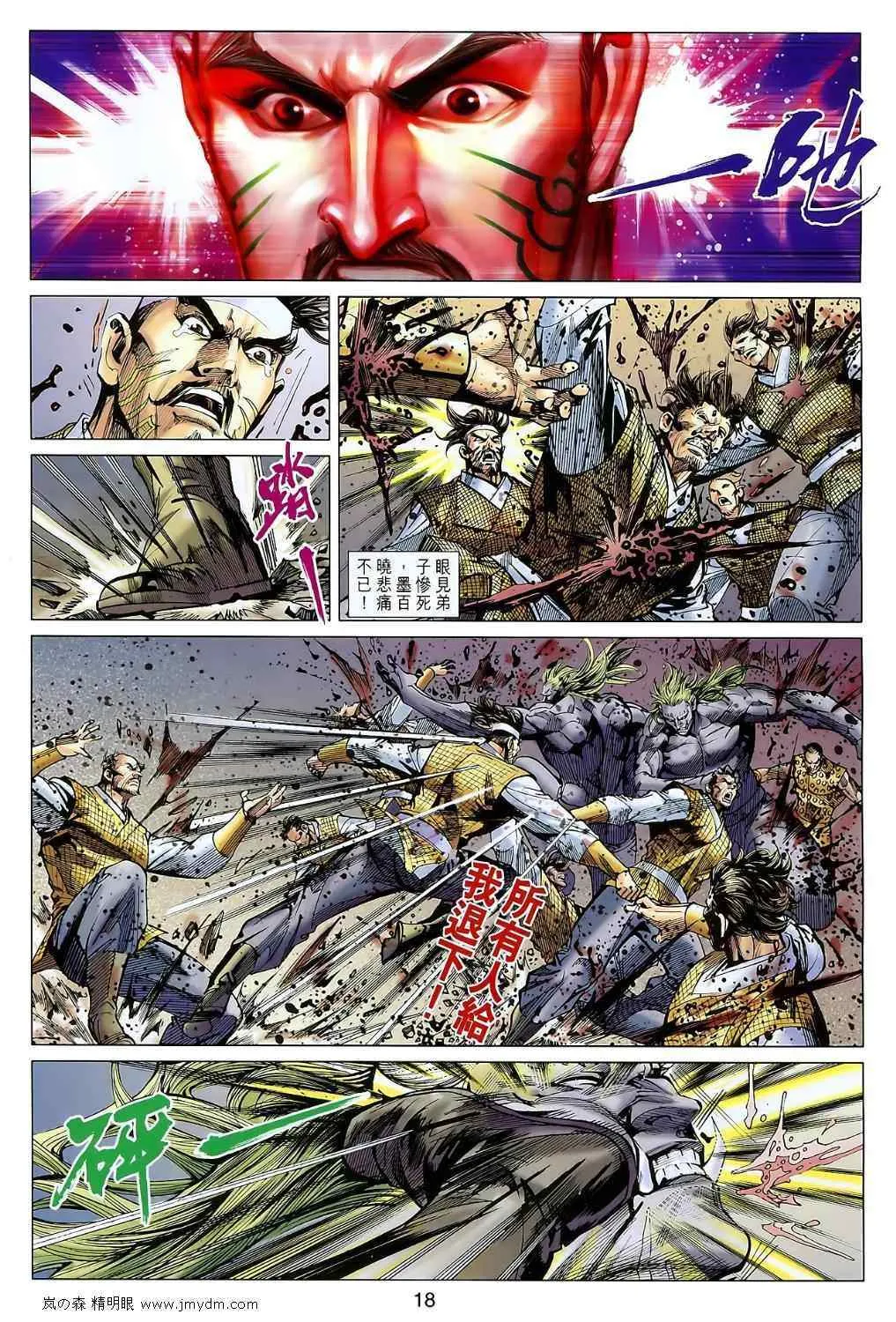 第107回 第18页